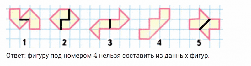 ГДЗ по математике 4 класс Дорофеев, Миракова часть 2 страница 11 номер 10
