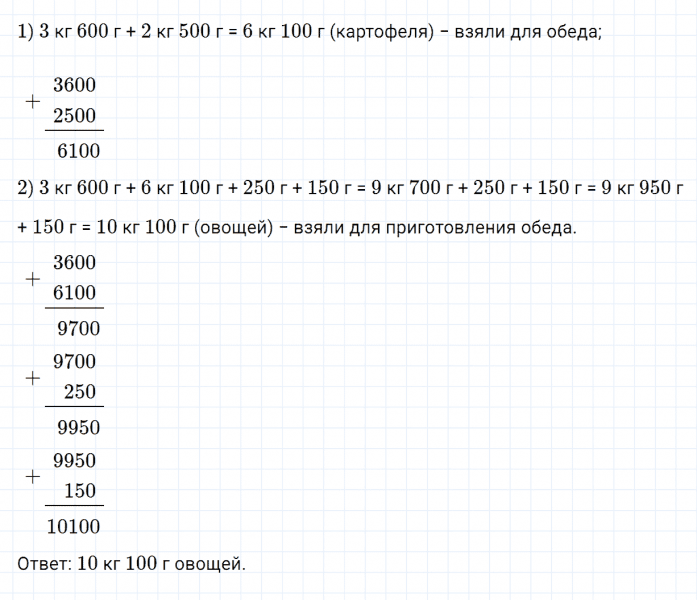 ГДЗ по математике 4 класс Дорофеев, Миракова часть 2 страница 11 номер 2