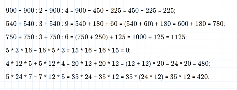 ГДЗ по математике 4 класс Дорофеев, Миракова часть 2 страница 11 номер 5