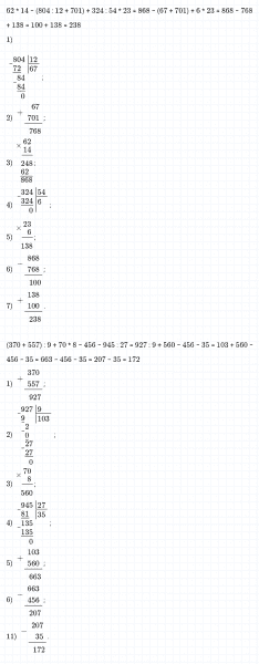 ГДЗ по математике 4 класс Дорофеев, Миракова часть 2 страница 11 номер 8