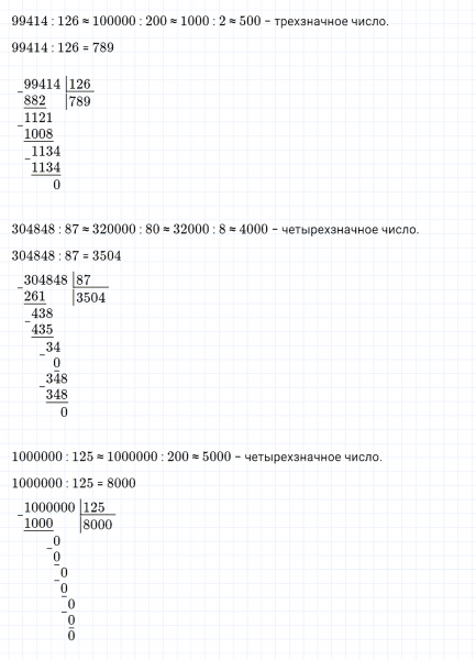 ГДЗ по математике 4 класс Дорофеев, Миракова часть 2 страница 110 номер 1