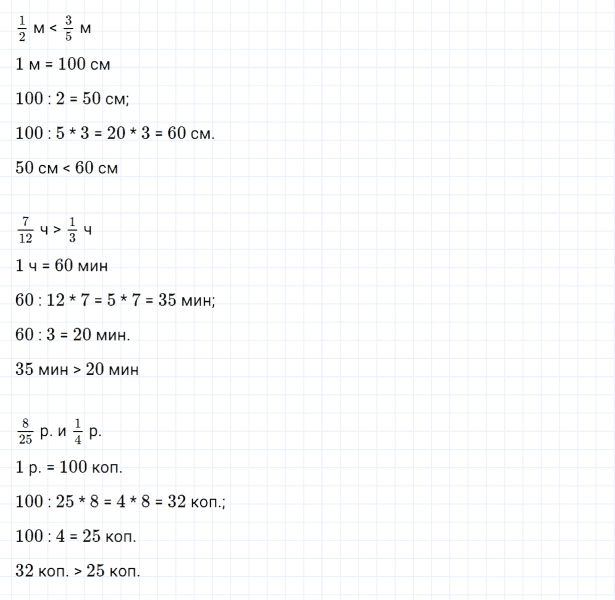 ГДЗ по математике 4 класс Дорофеев, Миракова часть 2 страница 110 номер 2