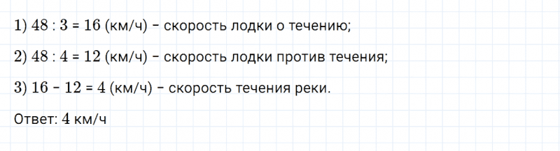ГДЗ по математике 4 класс Дорофеев, Миракова часть 2 страница 110 номер 3