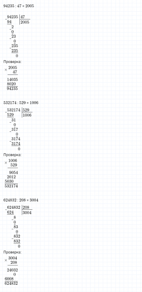 ГДЗ по математике 4 класс Дорофеев, Миракова часть 2 страница 111 номер 1