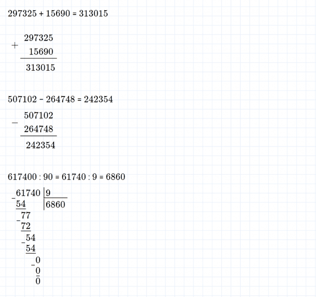 ГДЗ по математике 4 класс Дорофеев, Миракова часть 2 страница 111 номер 2