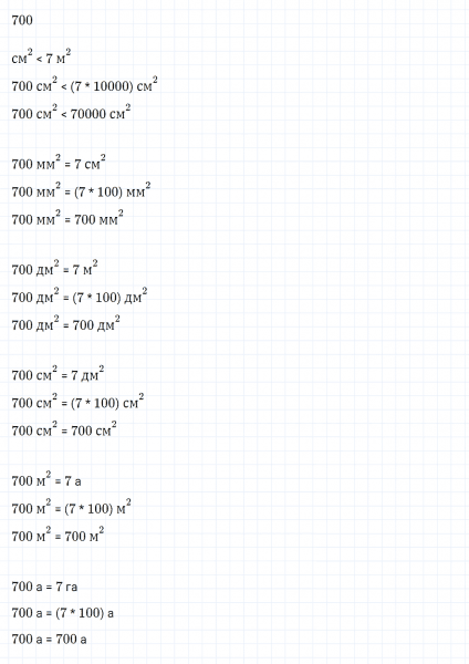 ГДЗ по математике 4 класс Дорофеев, Миракова часть 2 страница 111 номер 4