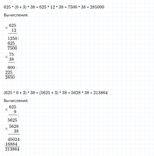 ГДЗ по математике 4 класс Дорофеев, Миракова часть 2 страница 111 номер 6