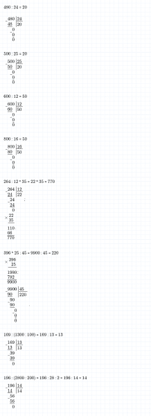 ГДЗ по математике 4 класс Дорофеев, Миракова часть 2 страница 112 номер 10