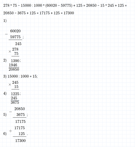 ГДЗ по математике 4 класс Дорофеев, Миракова часть 2 страница 112 номер 11