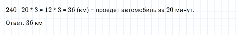 ГДЗ по математике 4 класс Дорофеев, Миракова часть 2 страница 112 номер 12