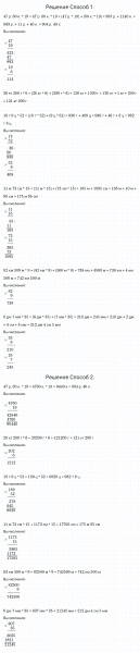 ГДЗ по математике 4 класс Дорофеев, Миракова часть 2 страница 112 номер 13