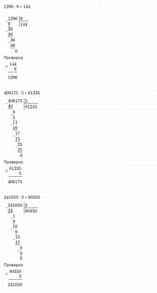 ГДЗ по математике 4 класс Дорофеев, Миракова часть 2 страница 112 номер 14