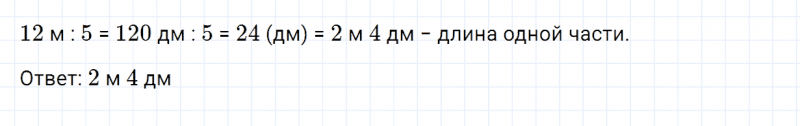 ГДЗ по математике 4 класс Дорофеев, Миракова часть 2 страница 112 номер 15