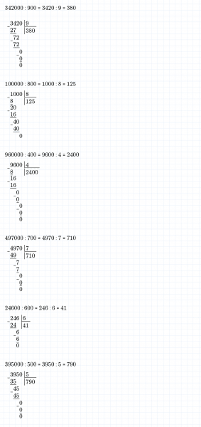 ГДЗ по математике 4 класс Дорофеев, Миракова часть 2 страница 112 номер 16