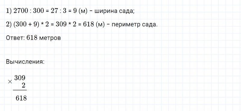 ГДЗ по математике 4 класс Дорофеев, Миракова часть 2 страница 112 номер 17