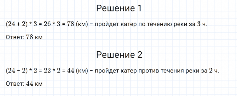 ГДЗ по математике 4 класс Дорофеев, Миракова часть 2 страница 112 номер 19
