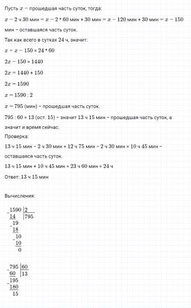 ГДЗ по математике 4 класс Дорофеев, Миракова часть 2 страница 112 номер 2
