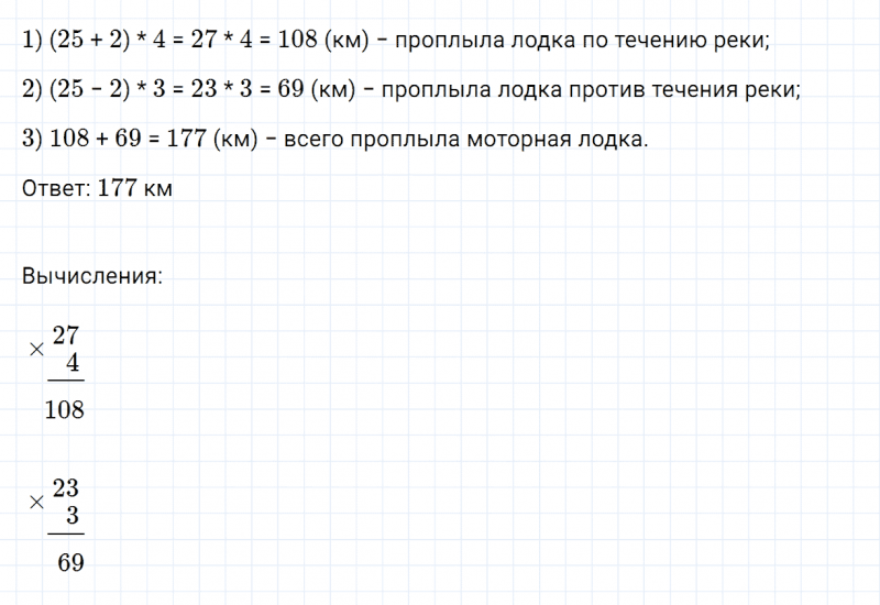 ГДЗ по математике 4 класс Дорофеев, Миракова часть 2 страница 112 номер 20