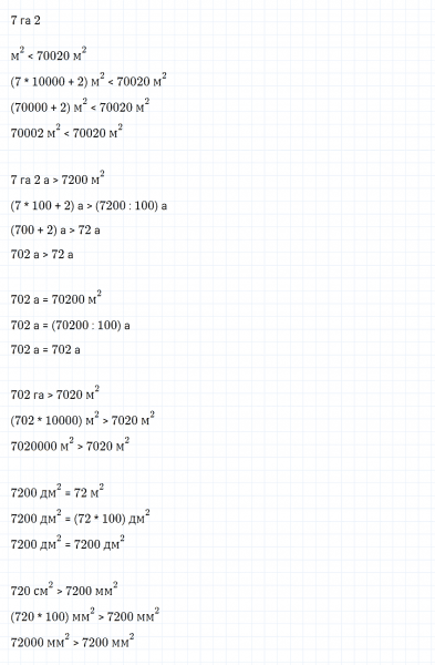 ГДЗ по математике 4 класс Дорофеев, Миракова часть 2 страница 112 номер 23