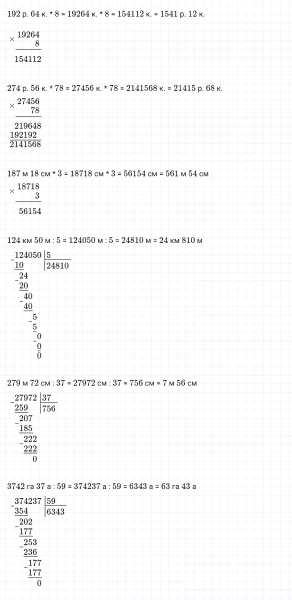 ГДЗ по математике 4 класс Дорофеев, Миракова часть 2 страница 112 номер 25