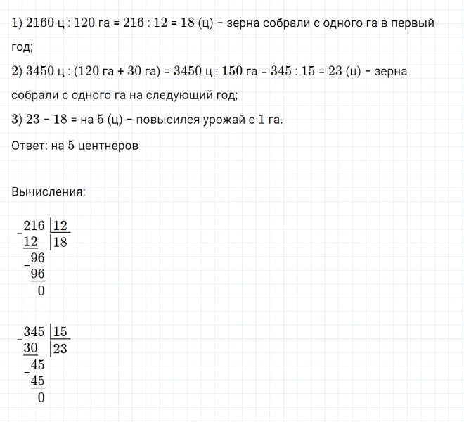 ГДЗ по математике 4 класс Дорофеев, Миракова часть 2 страница 112 номер 27