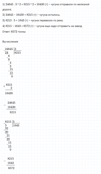 ГДЗ по математике 4 класс Дорофеев, Миракова часть 2 страница 112 номер 28