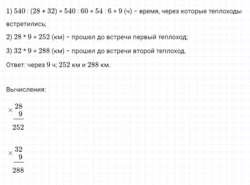 ГДЗ по математике 4 класс Дорофеев, Миракова часть 2 страница 112 номер 29