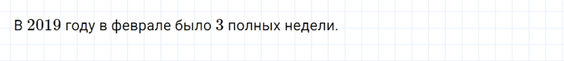 ГДЗ по математике 4 класс Дорофеев, Миракова часть 2 страница 112 номер 3