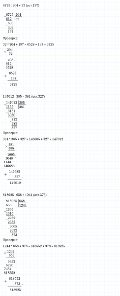 ГДЗ по математике 4 класс Дорофеев, Миракова часть 2 страница 112 номер 30