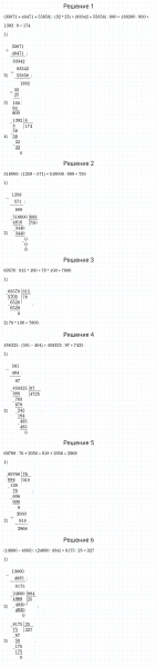 ГДЗ по математике 4 класс Дорофеев, Миракова часть 2 страница 112 номер 31