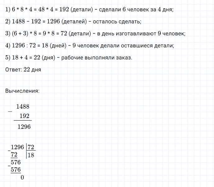 ГДЗ по математике 4 класс Дорофеев, Миракова часть 2 страница 112 номер 32