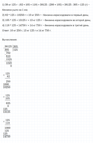 ГДЗ по математике 4 класс Дорофеев, Миракова часть 2 страница 112 номер 33