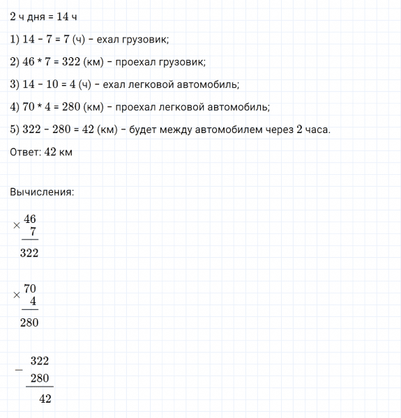 ГДЗ по математике 4 класс Дорофеев, Миракова часть 2 страница 112 номер 34