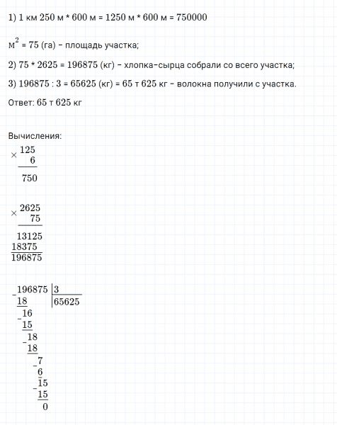ГДЗ по математике 4 класс Дорофеев, Миракова часть 2 страница 112 номер 35