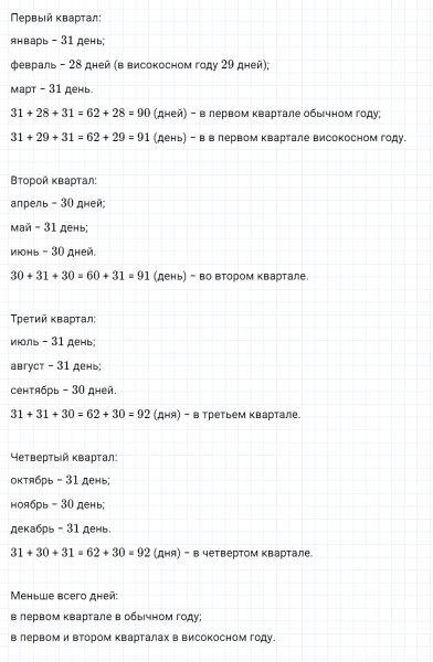 ГДЗ по математике 4 класс Дорофеев, Миракова часть 2 страница 112 номер 4