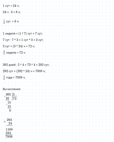 ГДЗ по математике 4 класс Дорофеев, Миракова часть 2 страница 112 номер 7