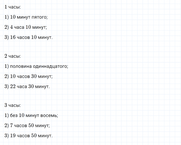 ГДЗ по математике 4 класс Дорофеев, Миракова часть 2 страница 112 номер 8