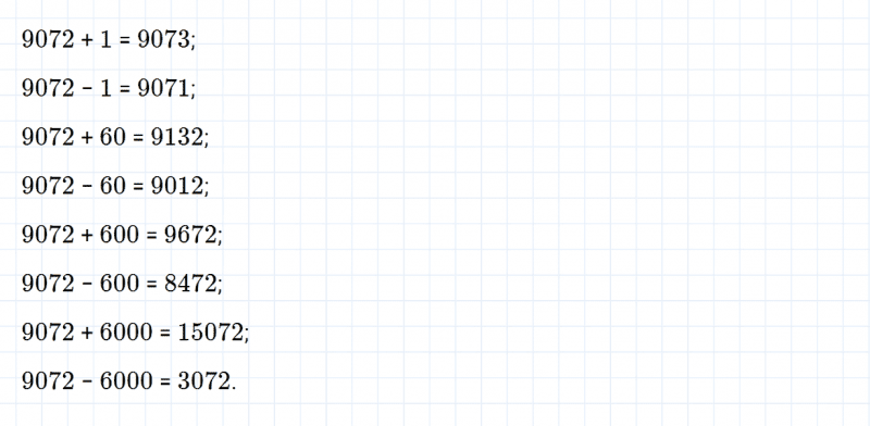 ГДЗ по математике 4 класс Дорофеев, Миракова часть 2 страница 116 номер 13