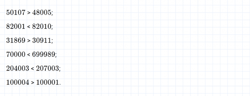 ГДЗ по математике 4 класс Дорофеев, Миракова часть 2 страница 116 номер 14