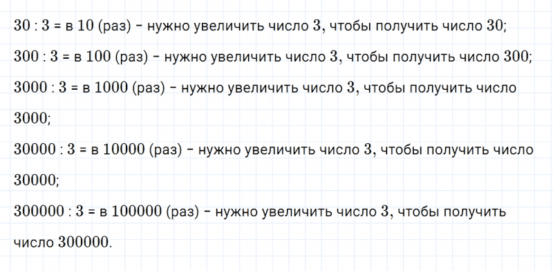 ГДЗ по математике 4 класс Дорофеев, Миракова часть 2 страница 116 номер 15