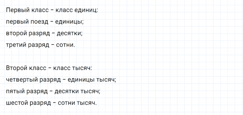 ГДЗ по математике 4 класс Дорофеев, Миракова часть 2 страница 116 номер 2