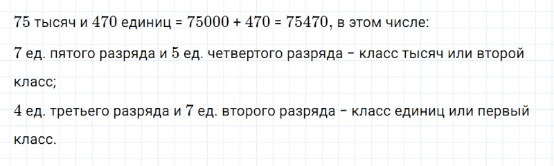 ГДЗ по математике 4 класс Дорофеев, Миракова часть 2 страница 116 номер 3