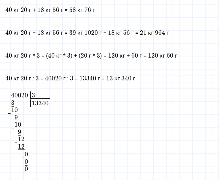 ГДЗ по математике 4 класс Дорофеев, Миракова часть 2 страница 117 номер 13