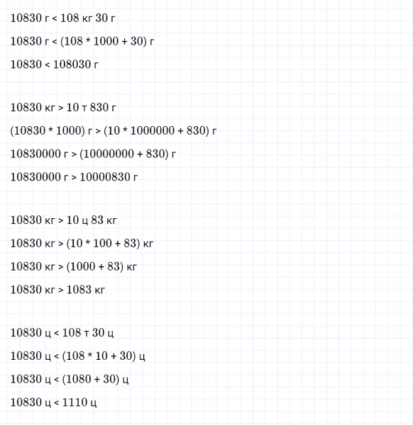 ГДЗ по математике 4 класс Дорофеев, Миракова часть 2 страница 117 номер 14