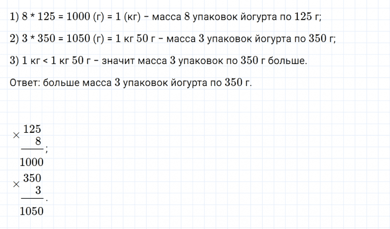 ГДЗ по математике 4 класс Дорофеев, Миракова часть 2 страница 117 номер 15