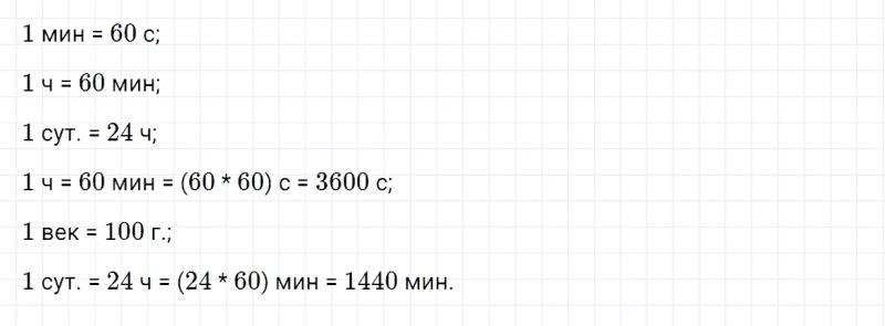 ГДЗ по математике 4 класс Дорофеев, Миракова часть 2 страница 117 номер 16