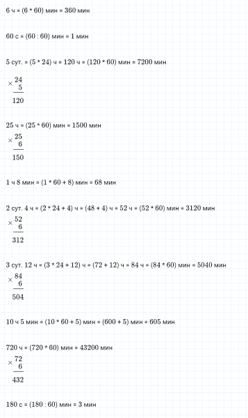 ГДЗ по математике 4 класс Дорофеев, Миракова часть 2 страница 117 номер 17