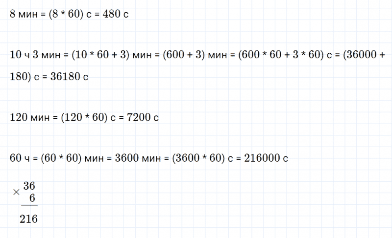 ГДЗ по математике 4 класс Дорофеев, Миракова часть 2 страница 117 номер 18
