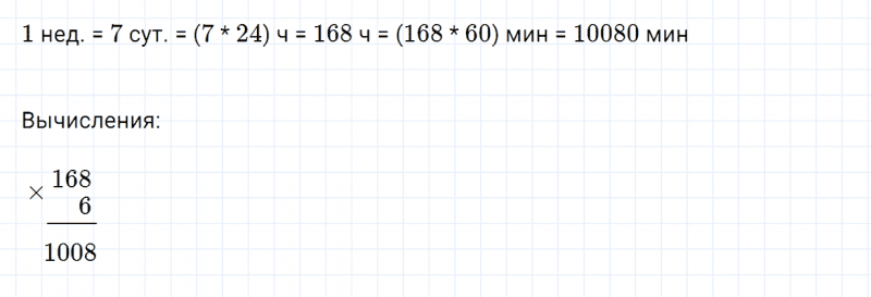 ГДЗ по математике 4 класс Дорофеев, Миракова часть 2 страница 117 номер 20