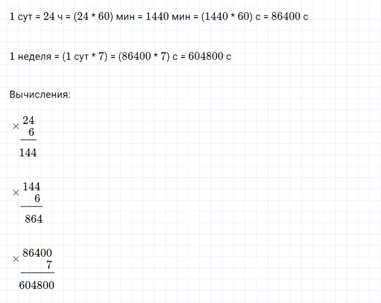 ГДЗ по математике 4 класс Дорофеев, Миракова часть 2 страница 117 номер 21